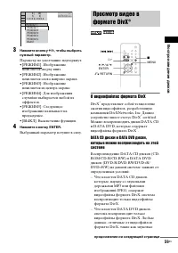 Страница 59