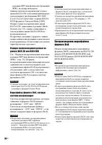 Страница 60