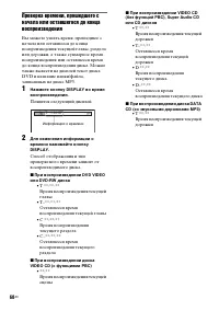 Страница 68
