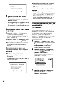 Страница 72