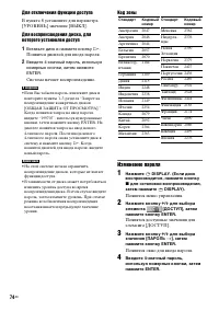 Страница 74