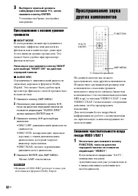 Страница 82