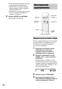 Страница 84