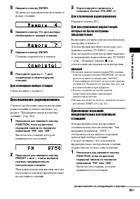 Страница 85