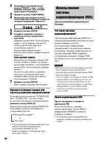 Страница 86