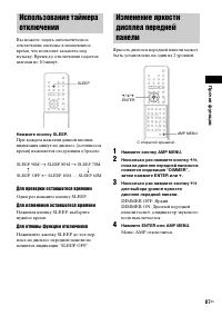 Страница 87