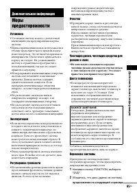 Страница 95