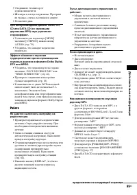 Страница 99