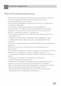 Страница 28
