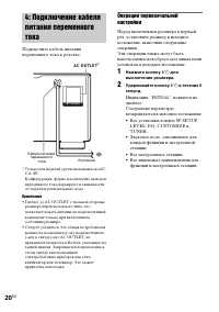 Страница 20