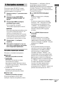Страница 21