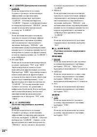 Страница 22