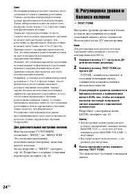 Страница 24
