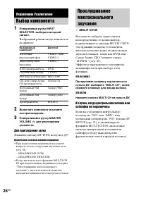 Страница 26