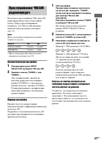 Страница 27
