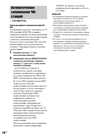 Страница 28