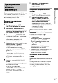 Страница 29