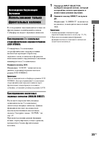 Страница 35