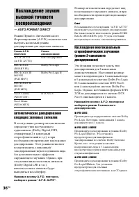 Страница 36