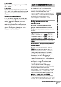 Страница 37