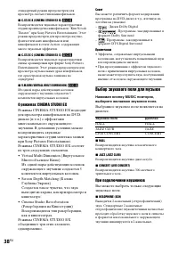 Страница 38