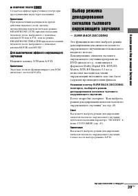 Страница 39