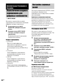 Страница 42