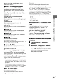 Страница 43
