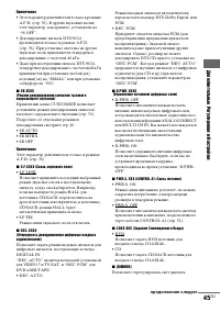 Страница 45