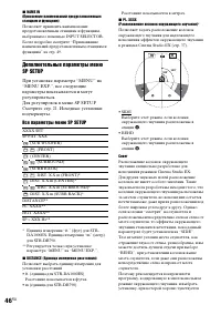 Страница 46