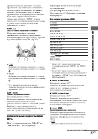 Страница 47