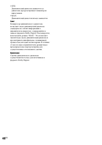 Страница 48
