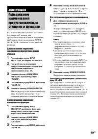 Страница 49