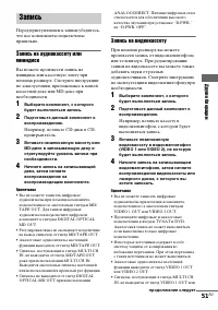 Страница 51