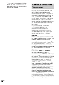 Страница 52