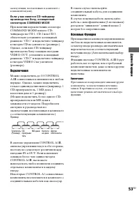 Страница 53