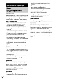 Страница 54