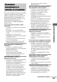 Страница 55