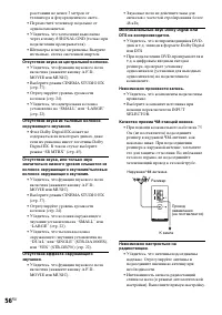 Страница 56