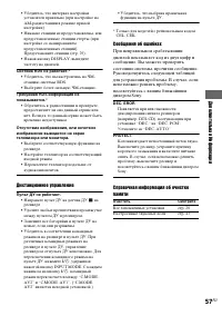 Страница 57