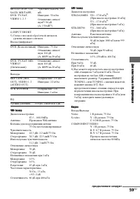 Страница 59