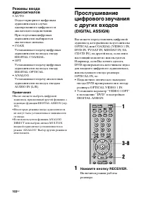 Страница 102