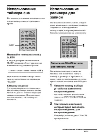 Страница 107