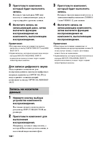 Страница 108