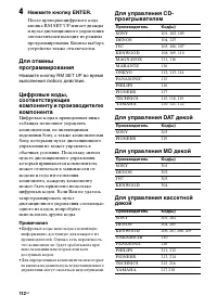 Страница 112
