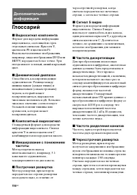 Страница 116
