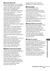 Страница 117