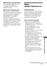 Страница 119