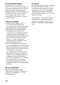 Страница 120