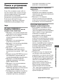 Страница 121
